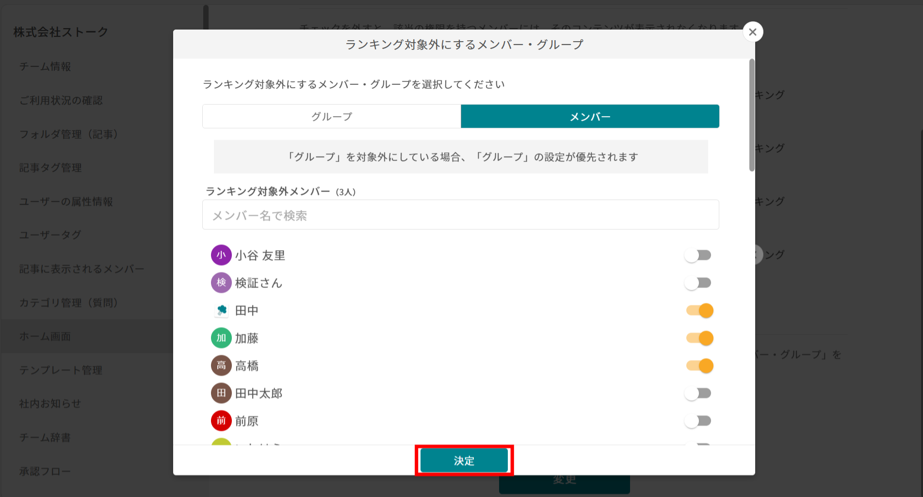 ナレカンのチーム管理画面