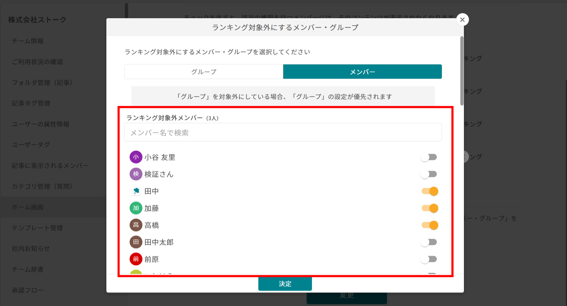 ナレカンのチーム管理画面