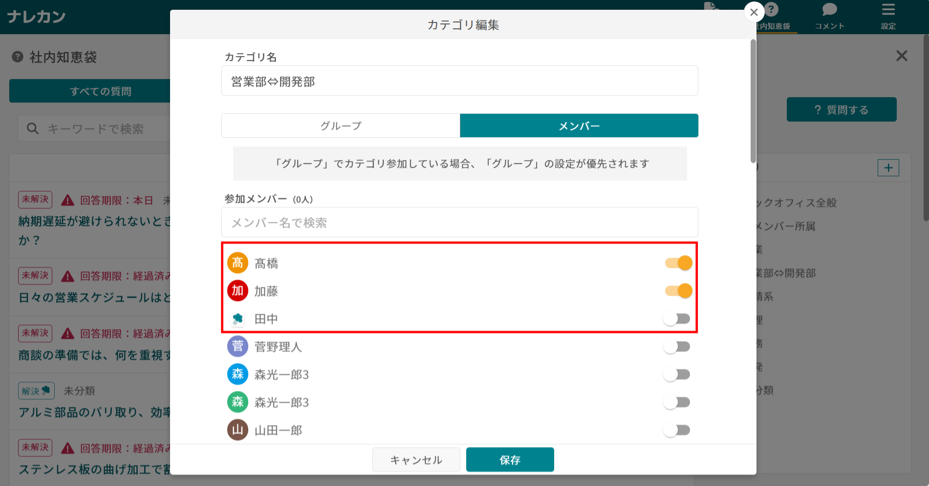 社内知恵袋に「カテゴリ」を設定したい_9