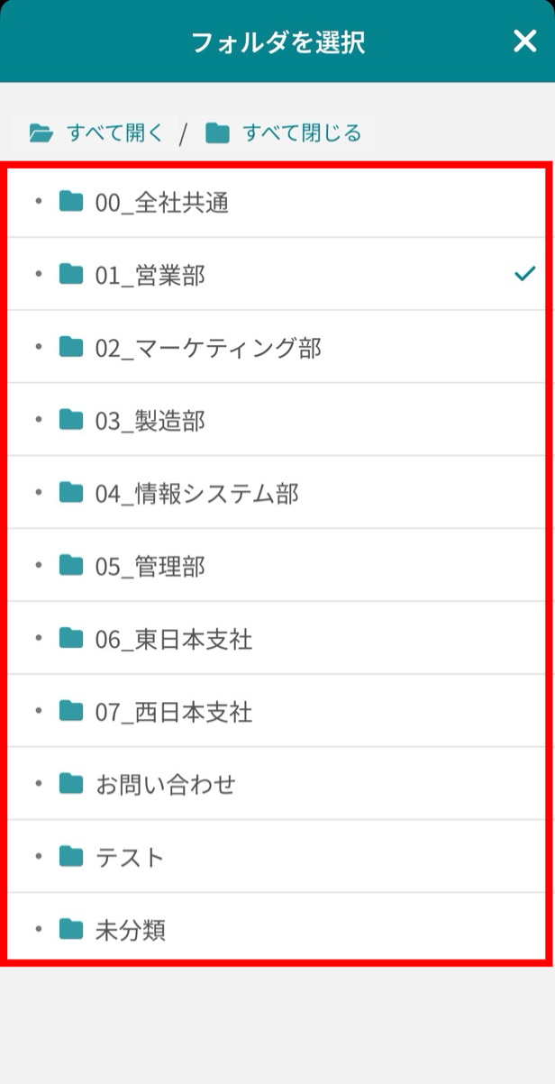 ナレカンで記事を別フォルダへ移動する方法_4