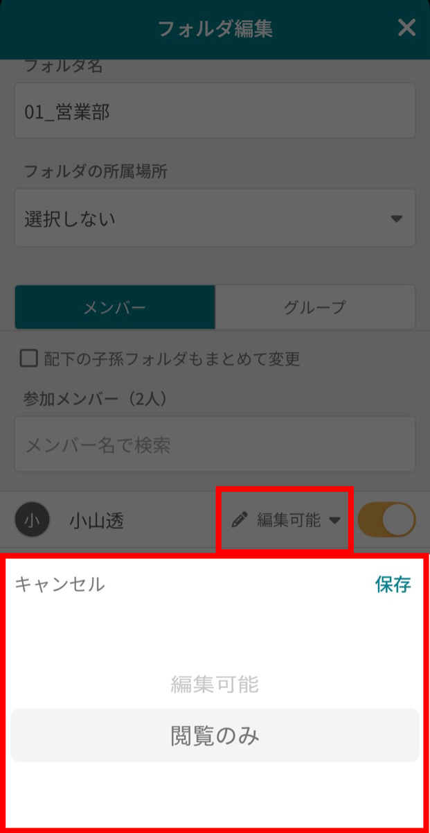 ナレカンでユーザーが記事を編集できないようにする方法_5