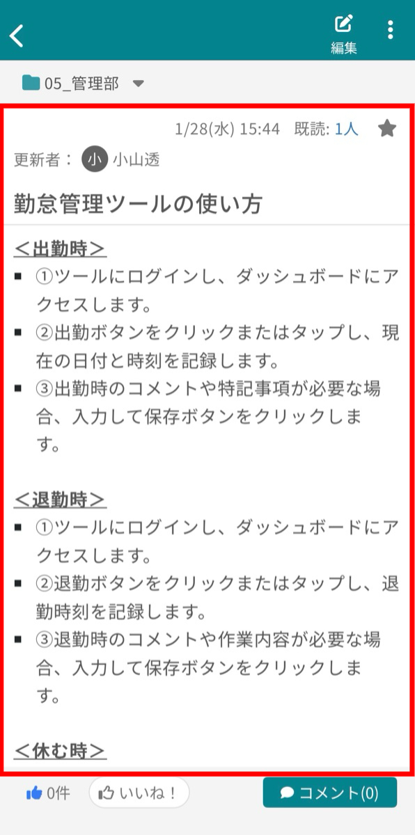 ナレカンで自然言語検索する方法_12