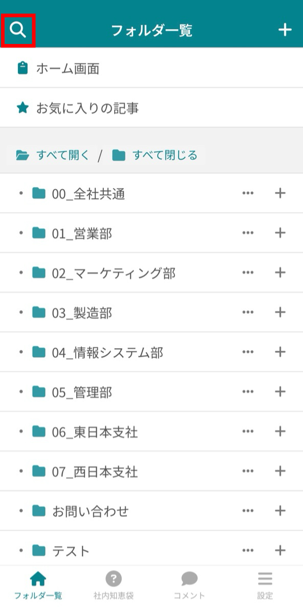 ナレカンで自然言語検索する方法_7