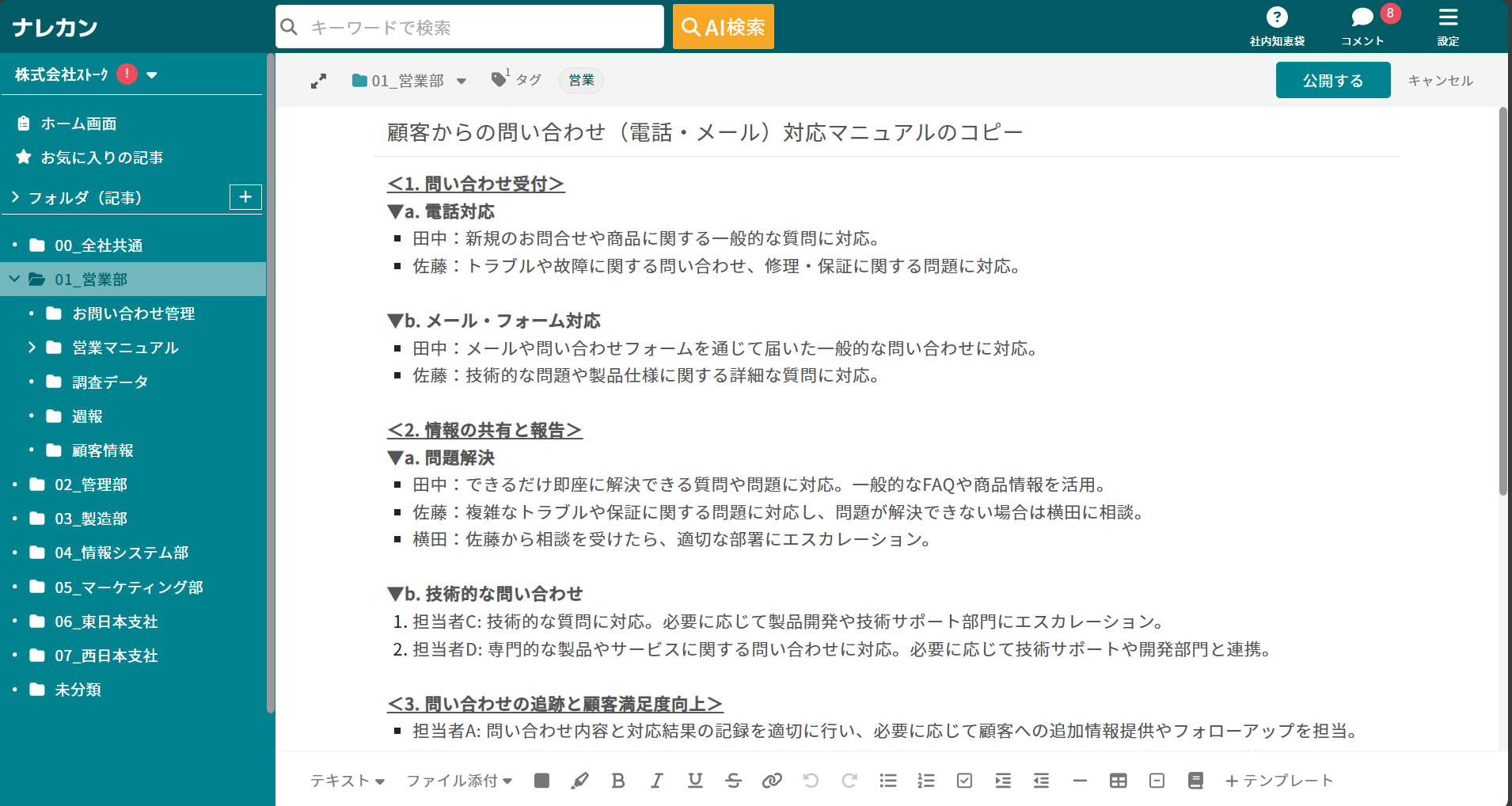 ナレカンで記事をコピー(複製)する方法_2