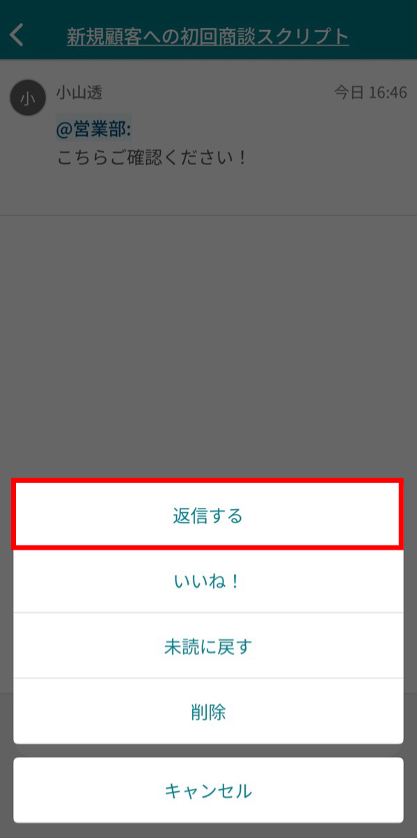 ナレカンで特定のコメントに返信して、返信先の内容を引用する方法_3