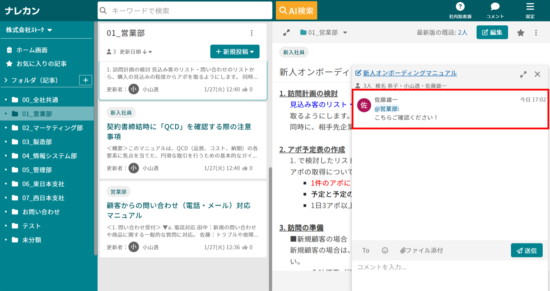 グループ内のユーザーを一括で宛先に指定したい③