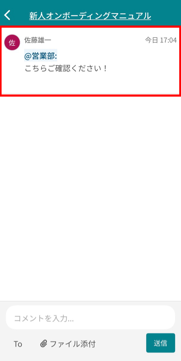 グループ内のユーザーを一括で宛先に指定したい⑦
