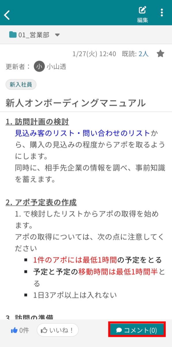 グループ内のユーザーを一括で宛先に指定したい⑤