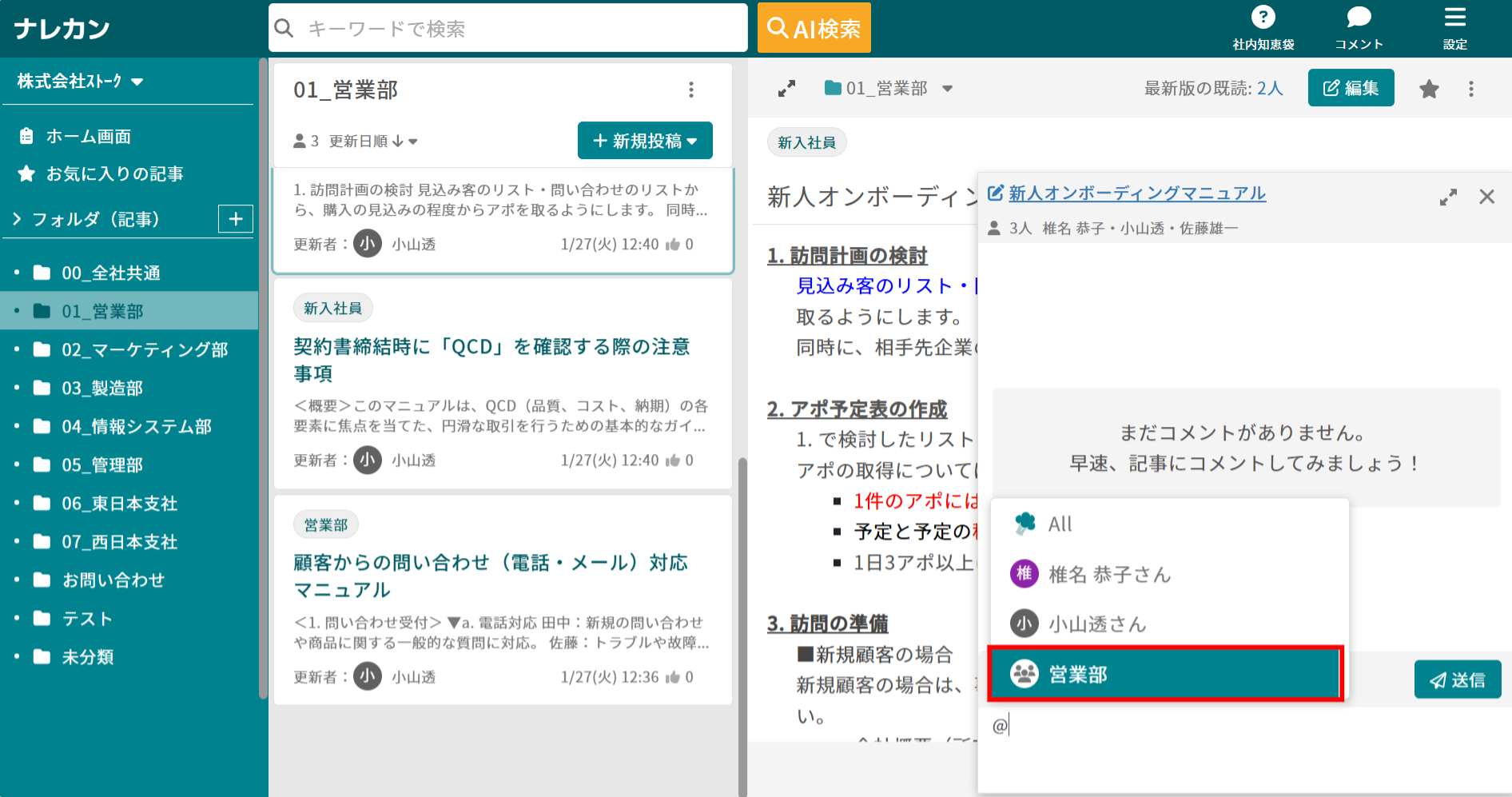 グループ内のユーザーを一括で宛先に指定したい②