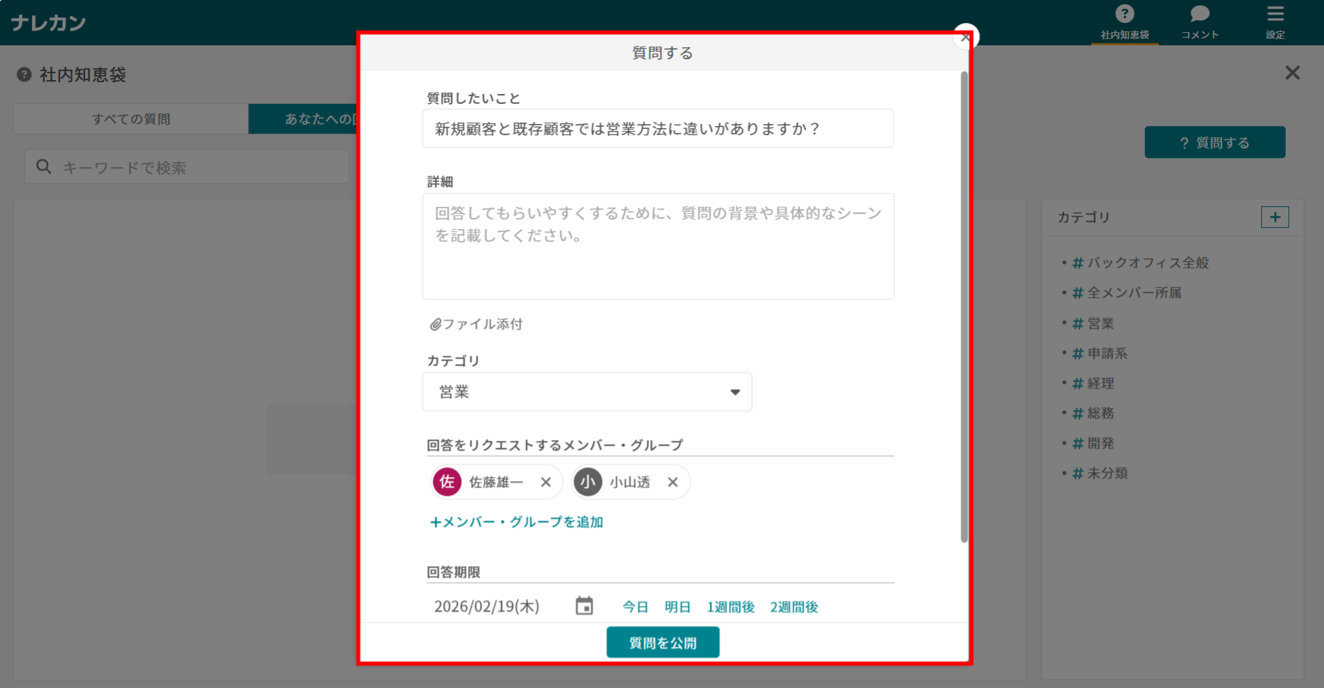 ナレカンの「ホーム画面」では、何ができますか？_2
