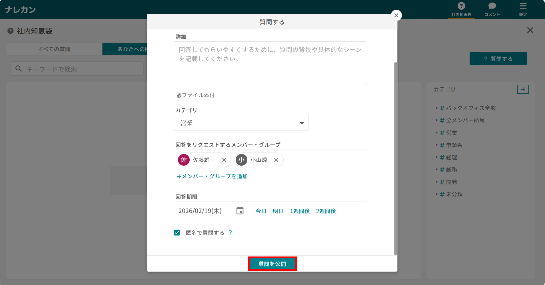 ナレカンの「ホーム画面」では、何ができますか？_2