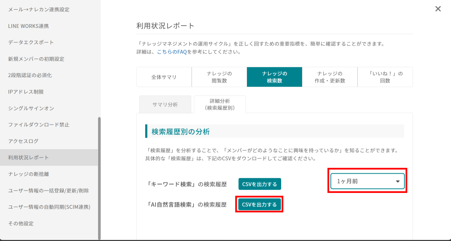 AI検索の結果表示
