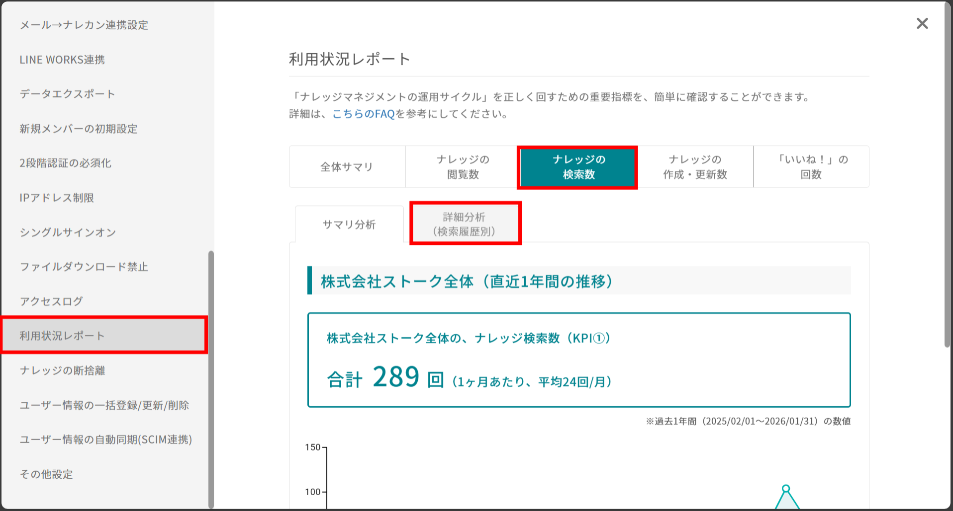 AI検索の結果表示