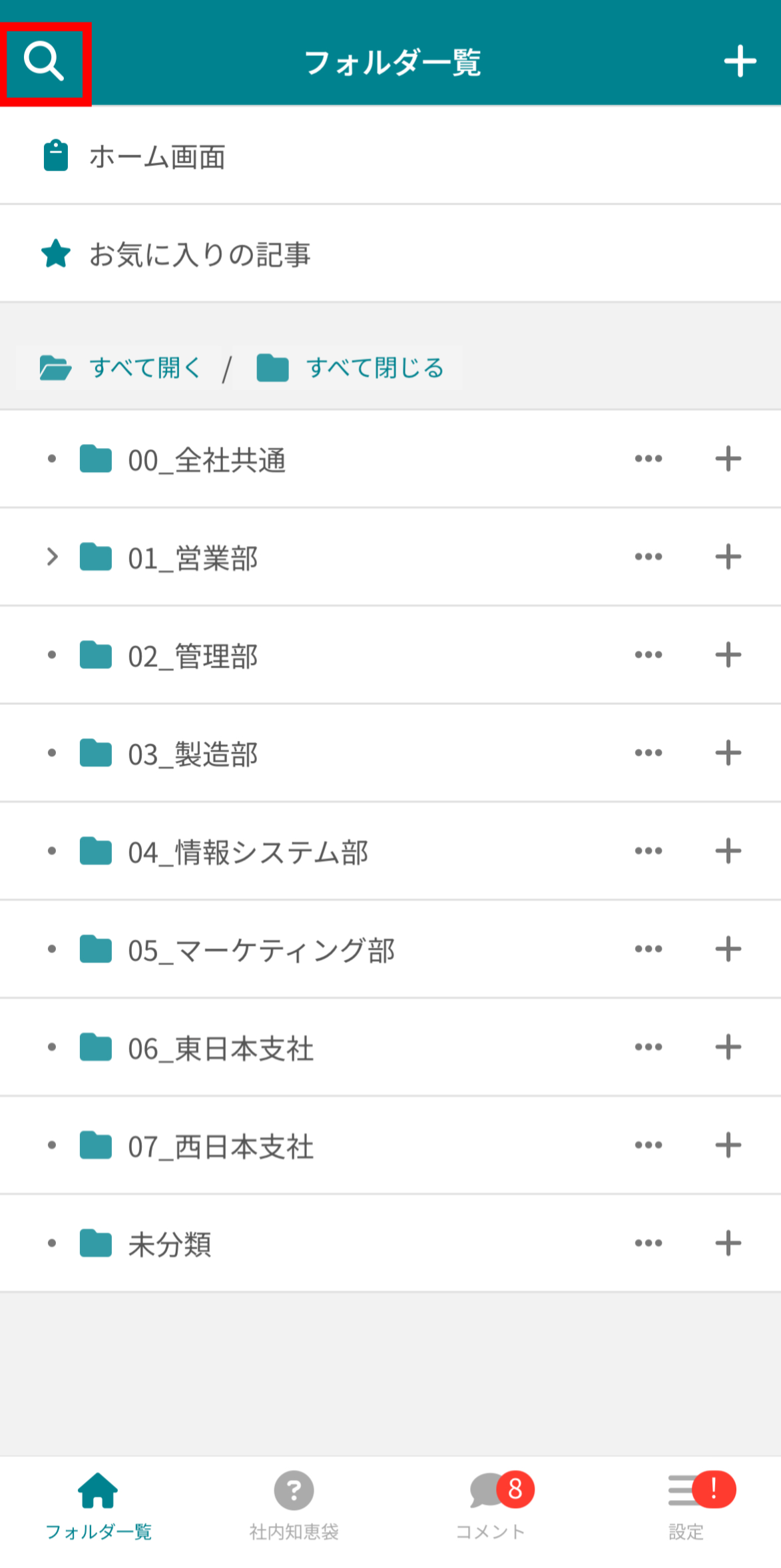 ナレカンで記事のタイトルやタグ、添付したファイル名で検索する方法_3