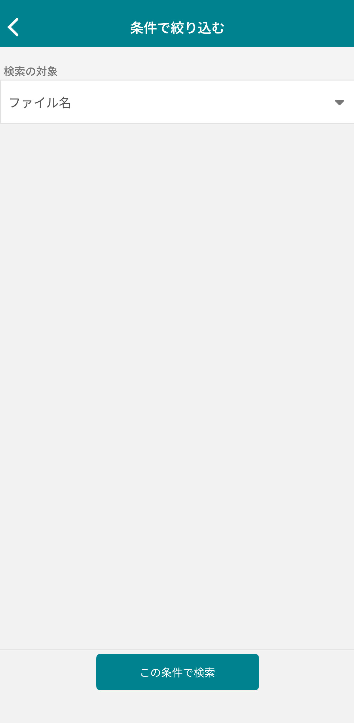 ナレカンで記事のタイトルやタグ、添付したファイル名で検索する方法_5