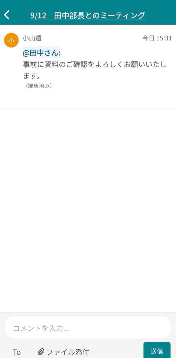 ナレカンでコメントを検索する方法_6