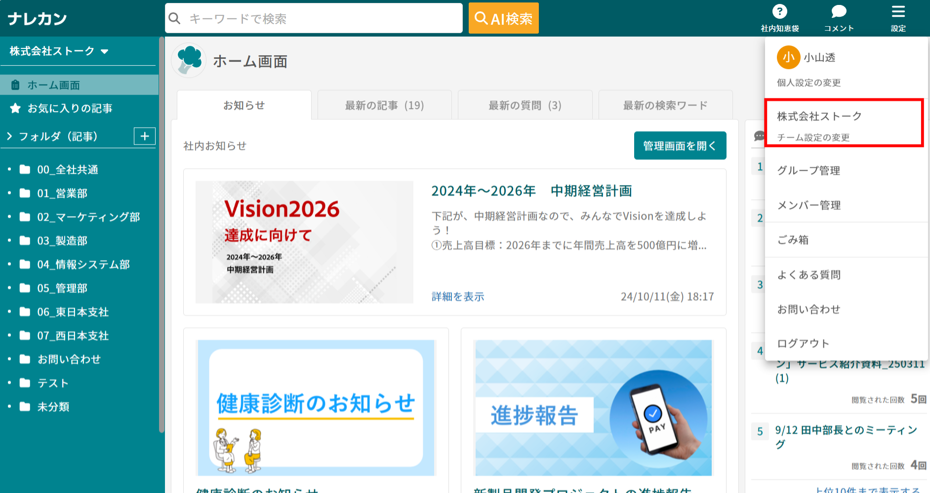 ナレカンでファイルを常時プレビューする方法_1