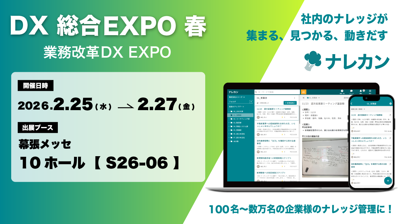 DX 総合EXPOに出展します!出展のサムネイル