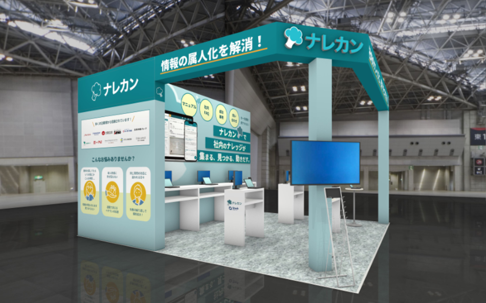 展示会ブースデザイン