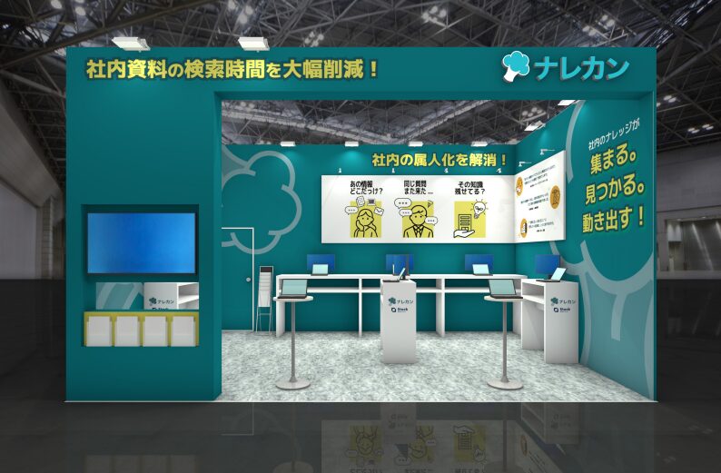 展示会ブースデザイン