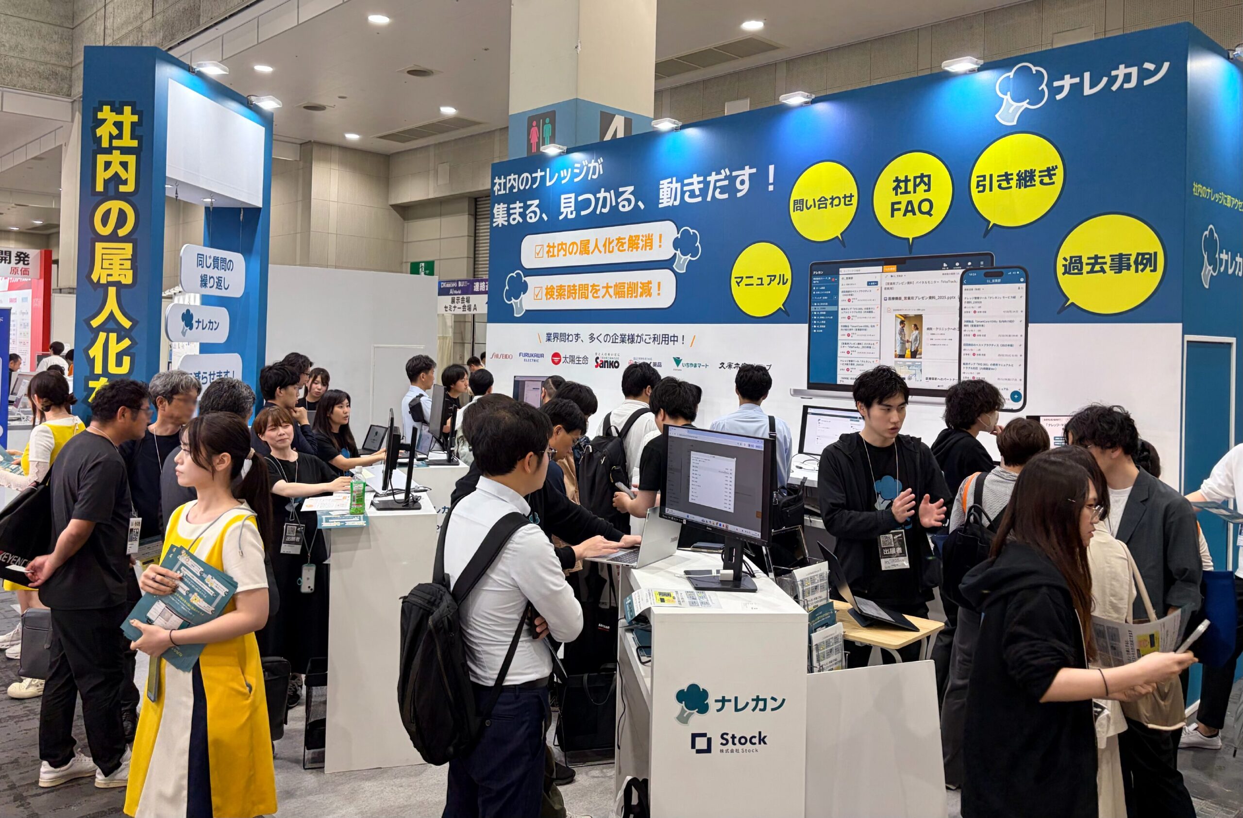 当日の展示会ナレカンブースの様子
