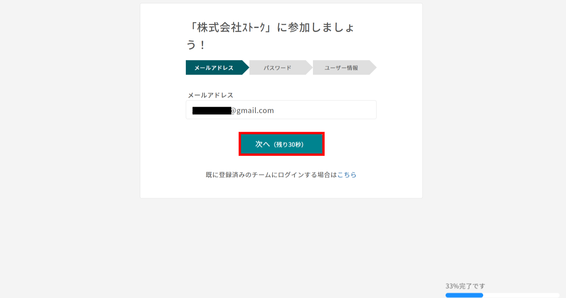 ナレカンに招待された後、チームに参加する方法_2