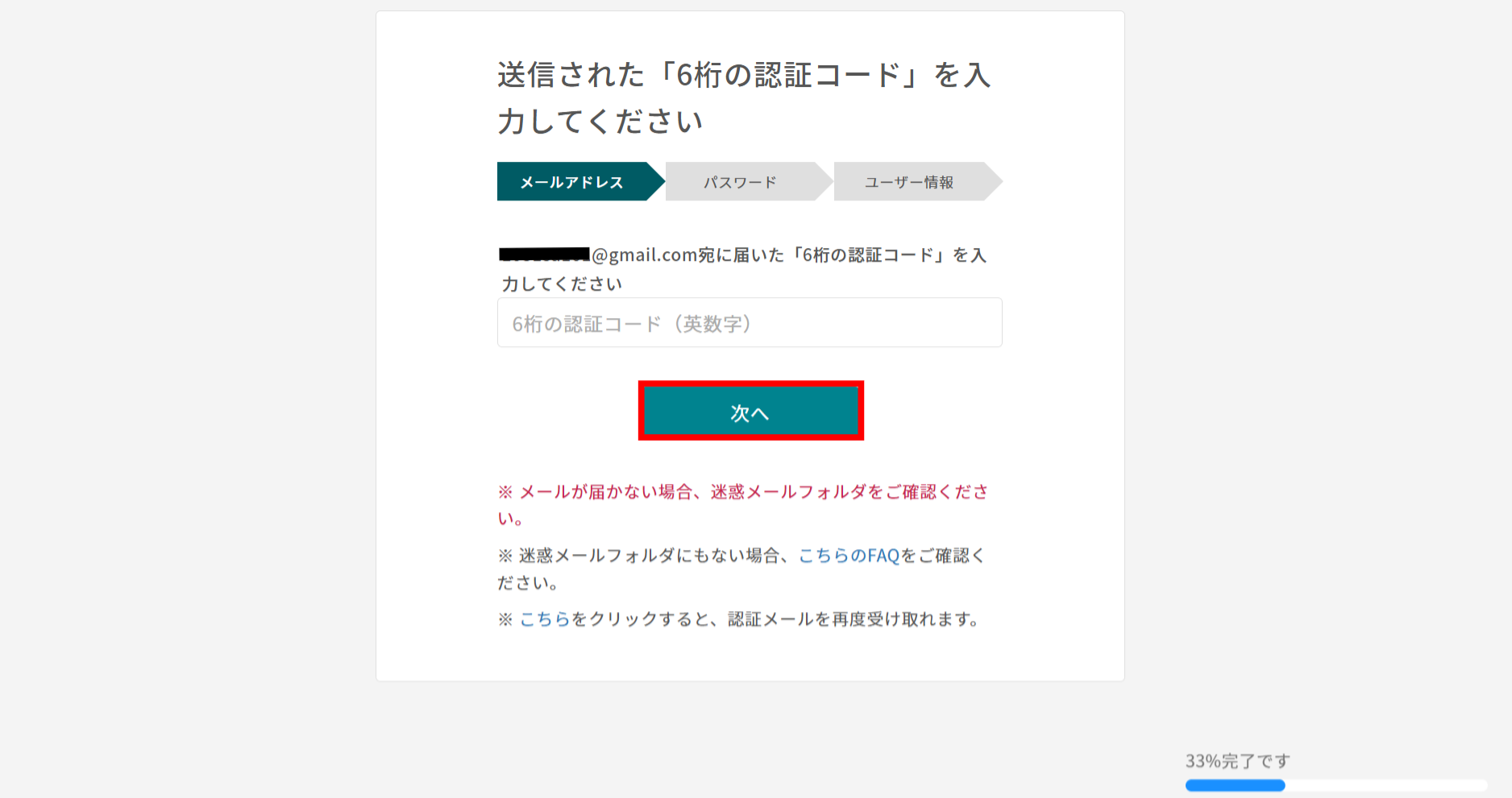 ナレカンに招待された後、チームに参加する方法_4