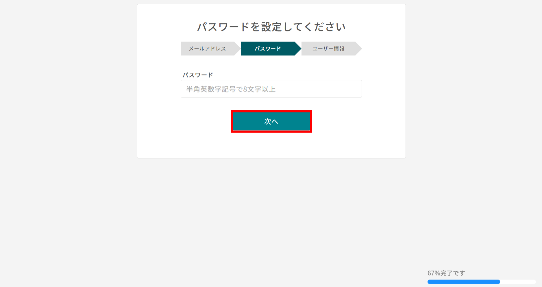 ナレカンに招待された後、チームに参加する方法_5