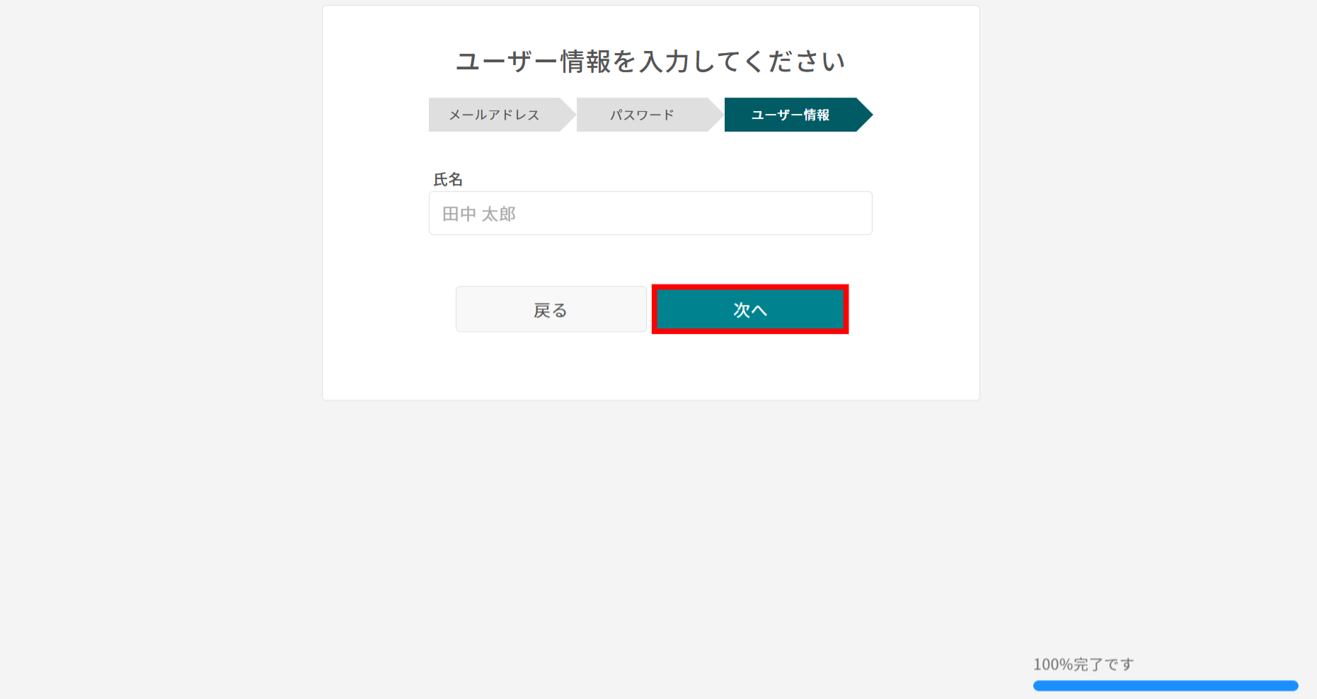 ナレカンに招待された後、チームに参加する方法_6