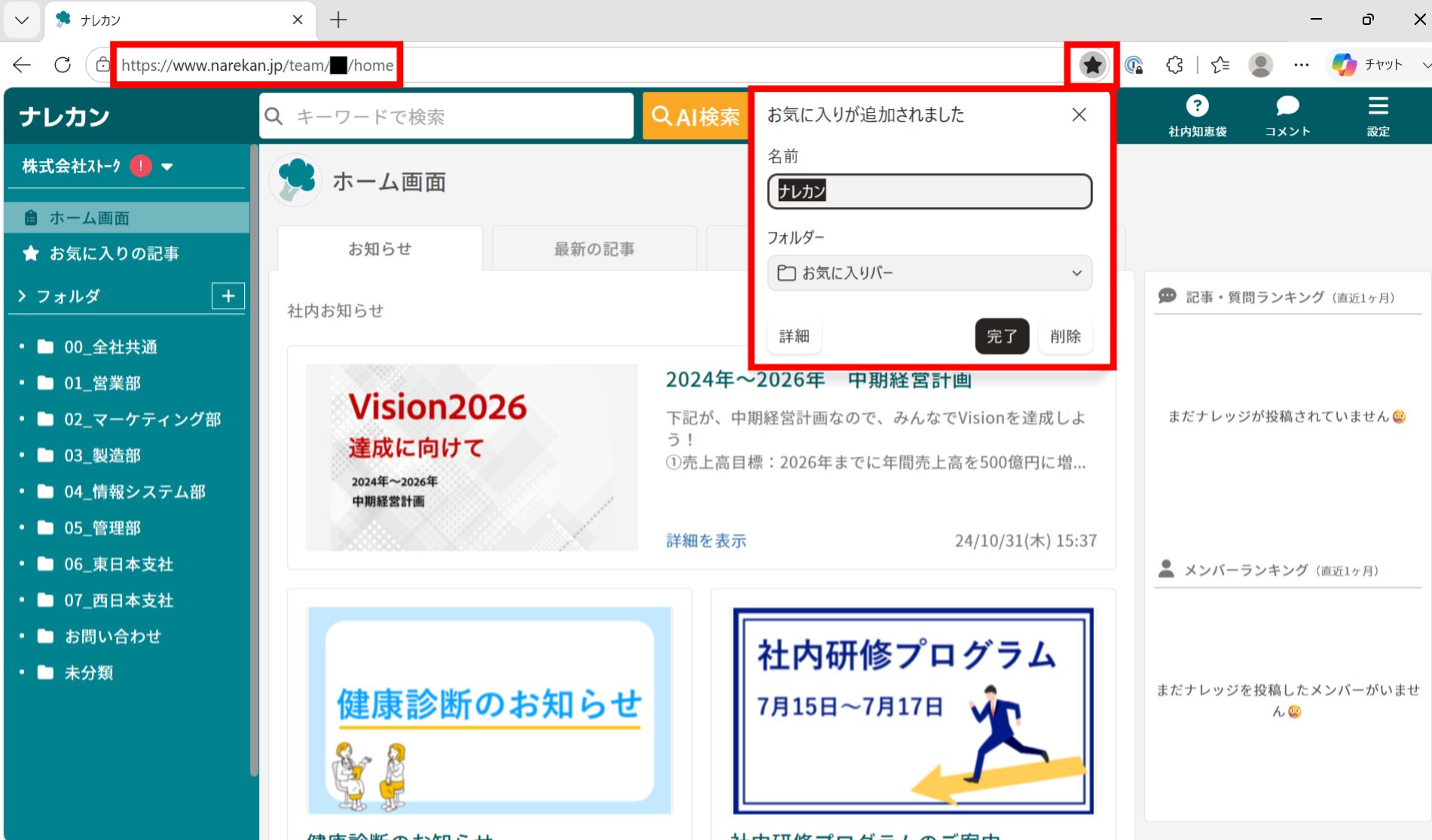 ログイン後状態を保持する設定_1