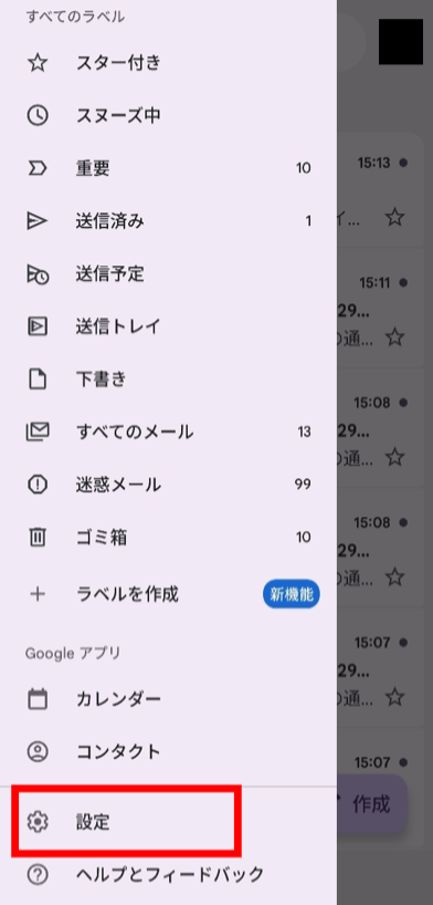 デフォルトブラウザでナレカンの登録画面を開く方法_6