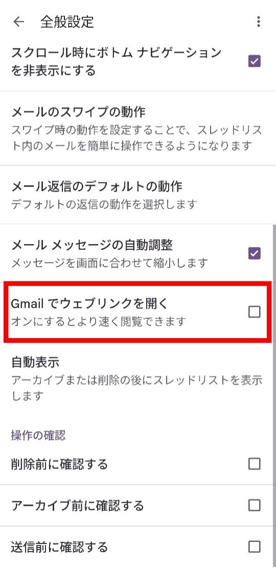 デフォルトブラウザでナレカンの登録画面を開く方法_8