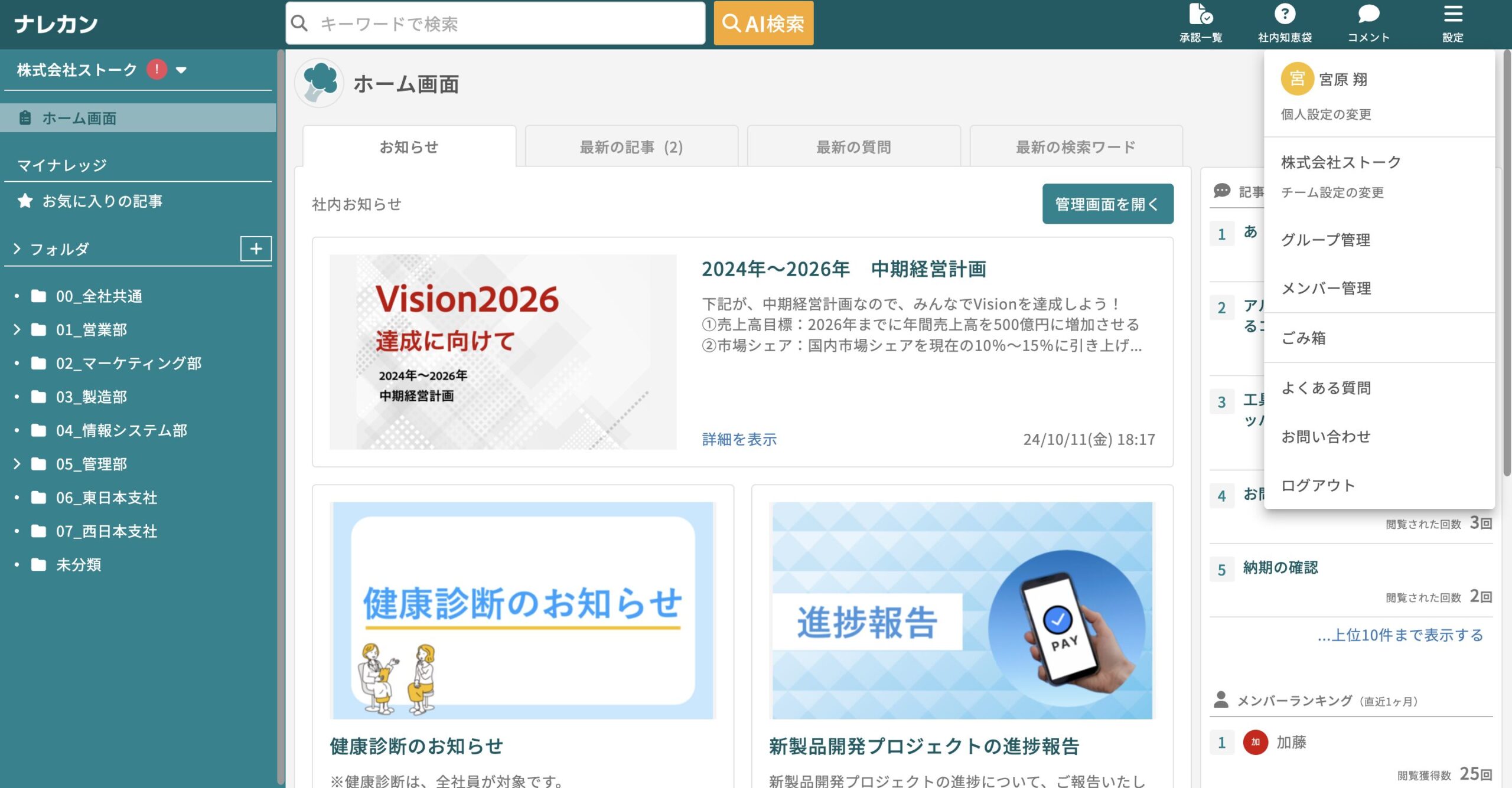 参加カテゴリの変更方法