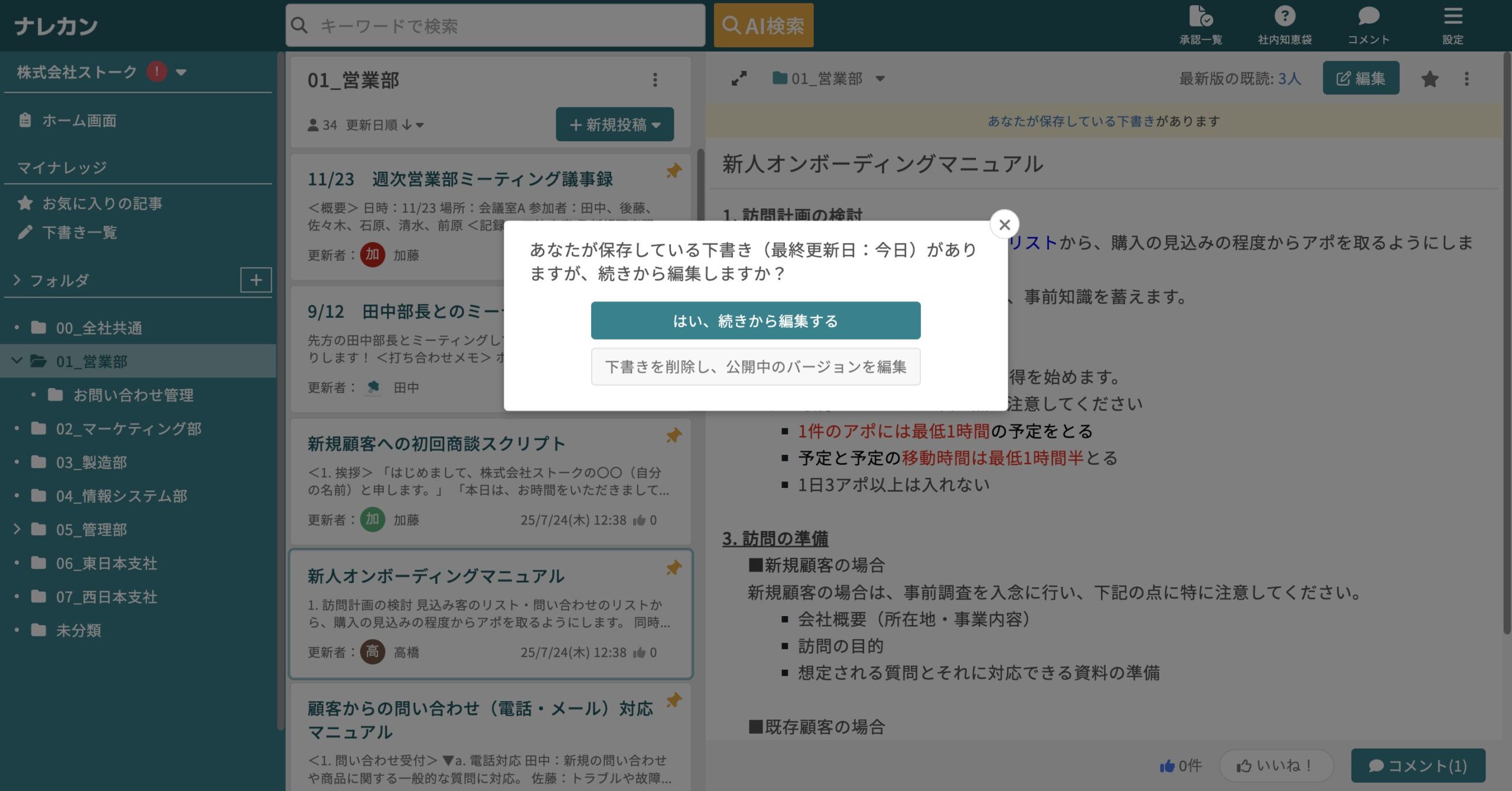 参加カテゴリの変更方法