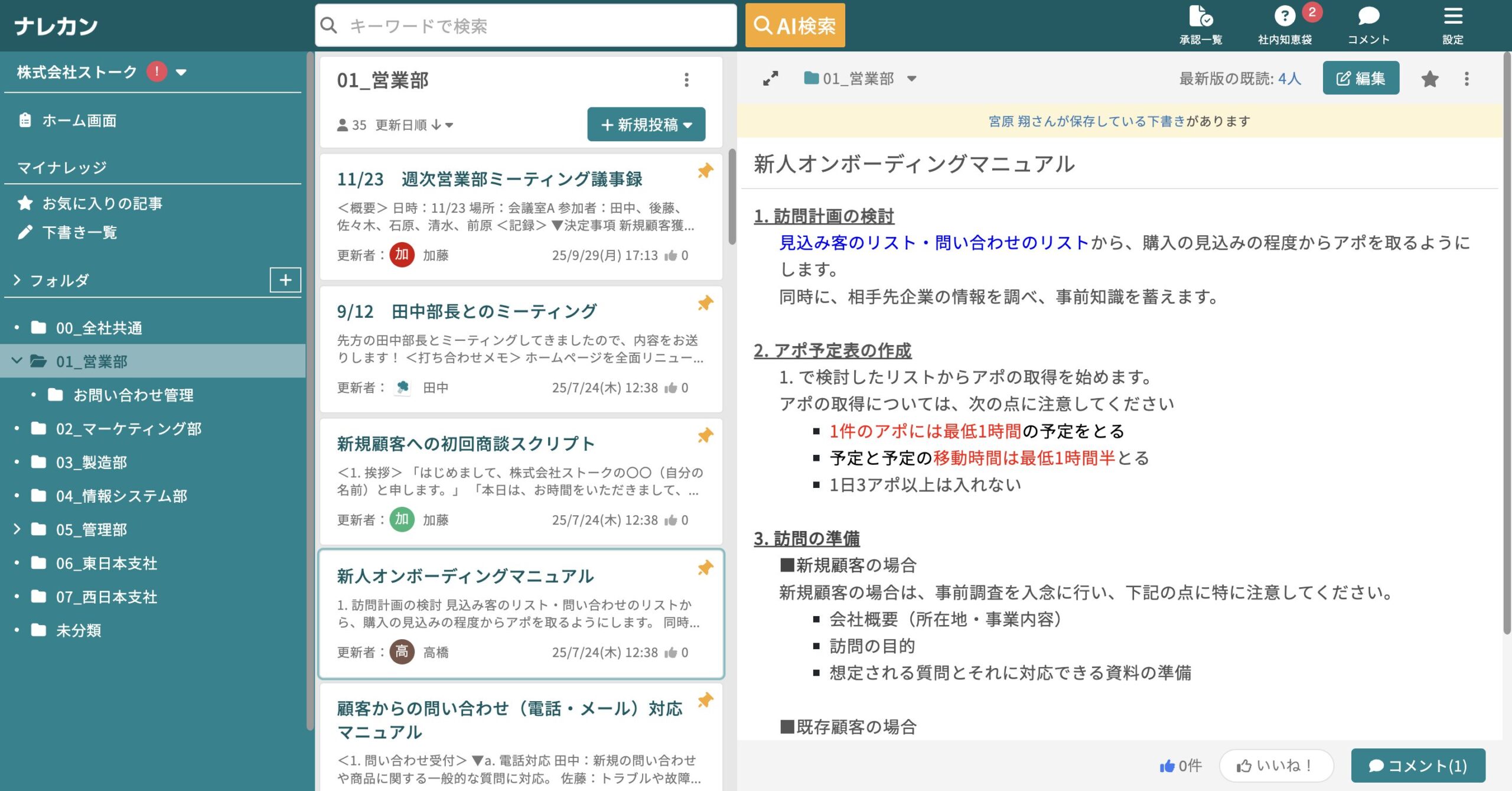 参加カテゴリの変更方法