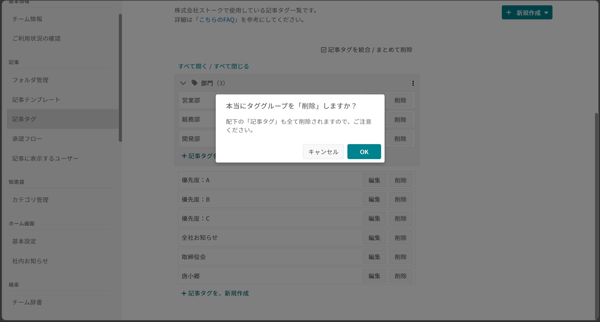 記事タグを分類することはできますか?