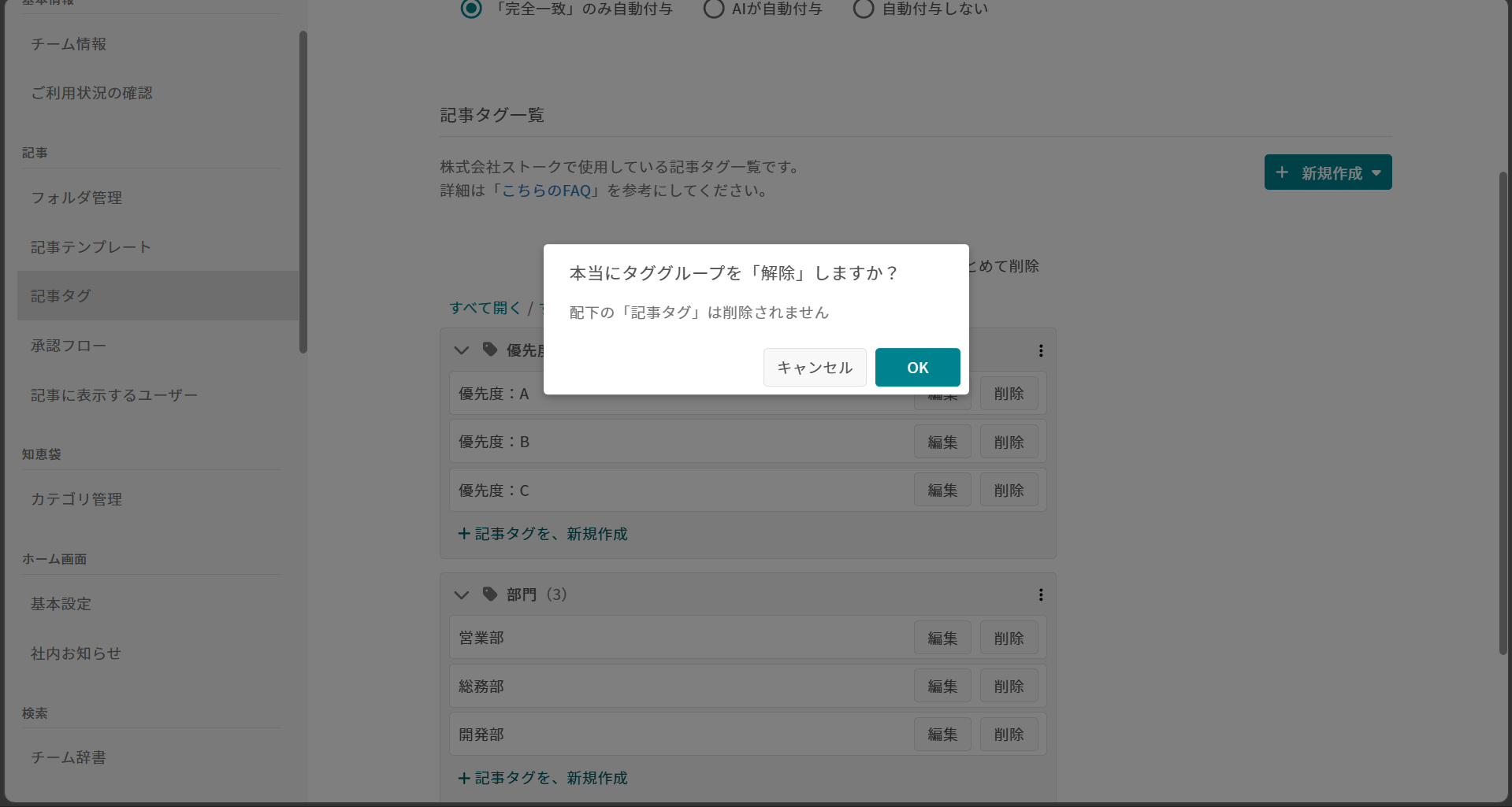 記事タグを分類することはできますか?