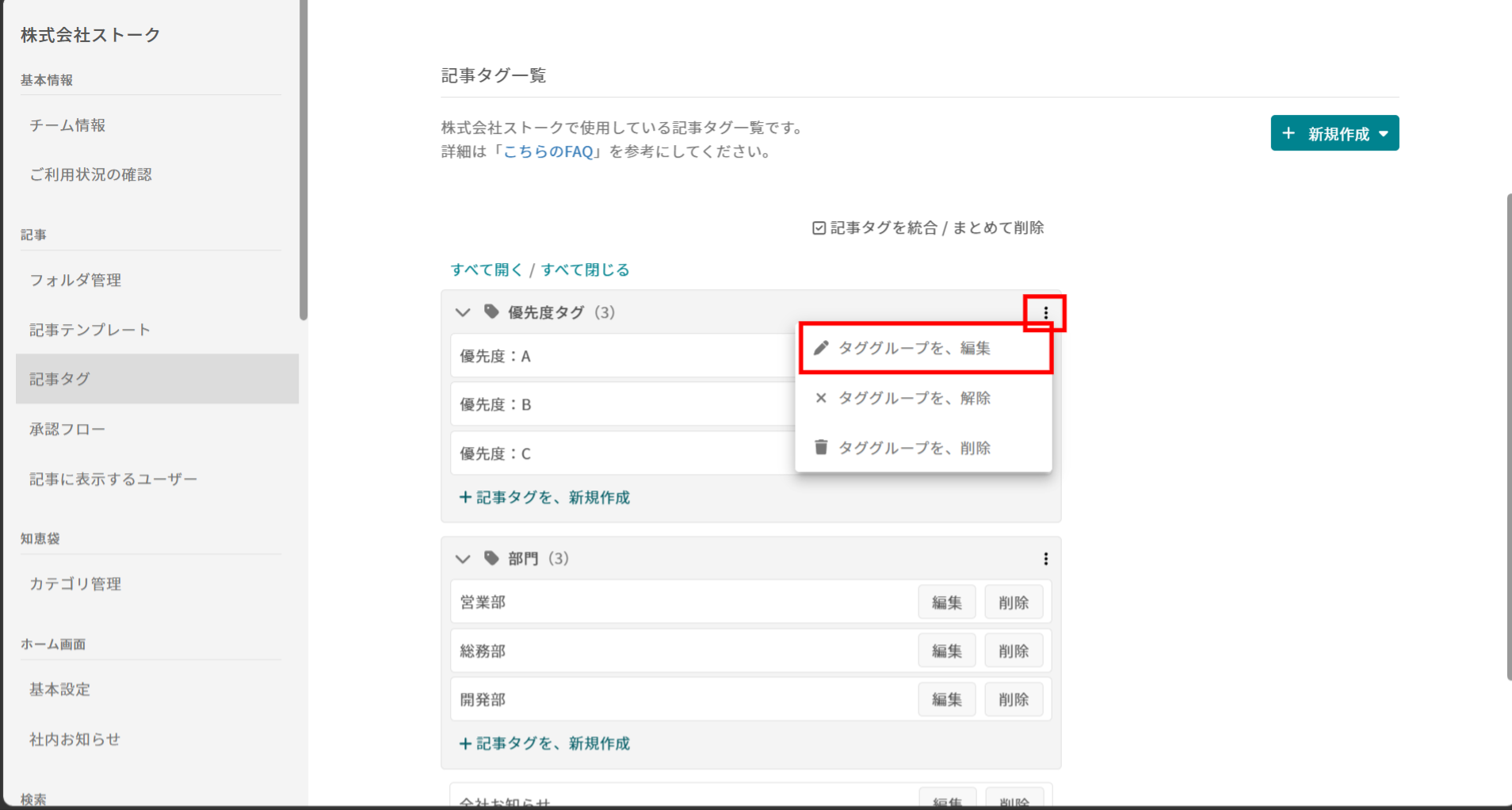 記事タグを分類することはできますか?