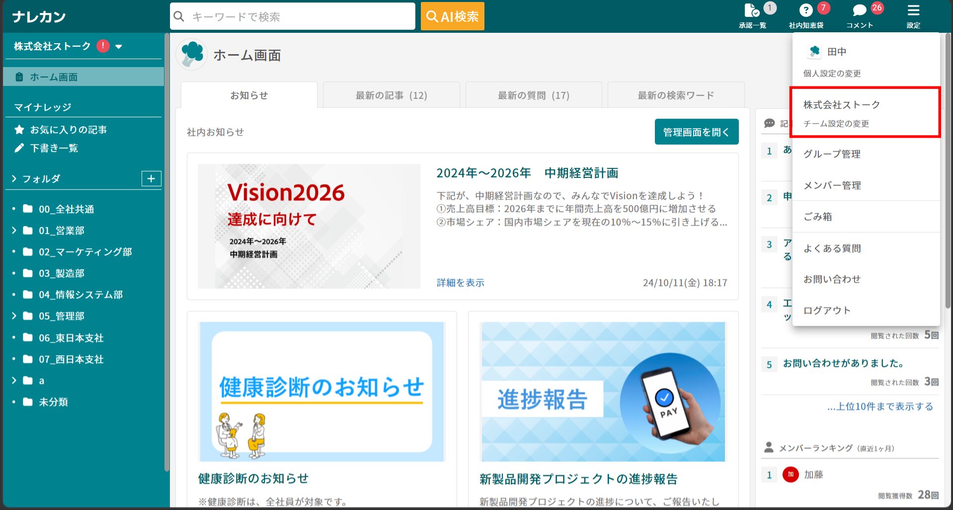 記事タグを分類することはできますか?