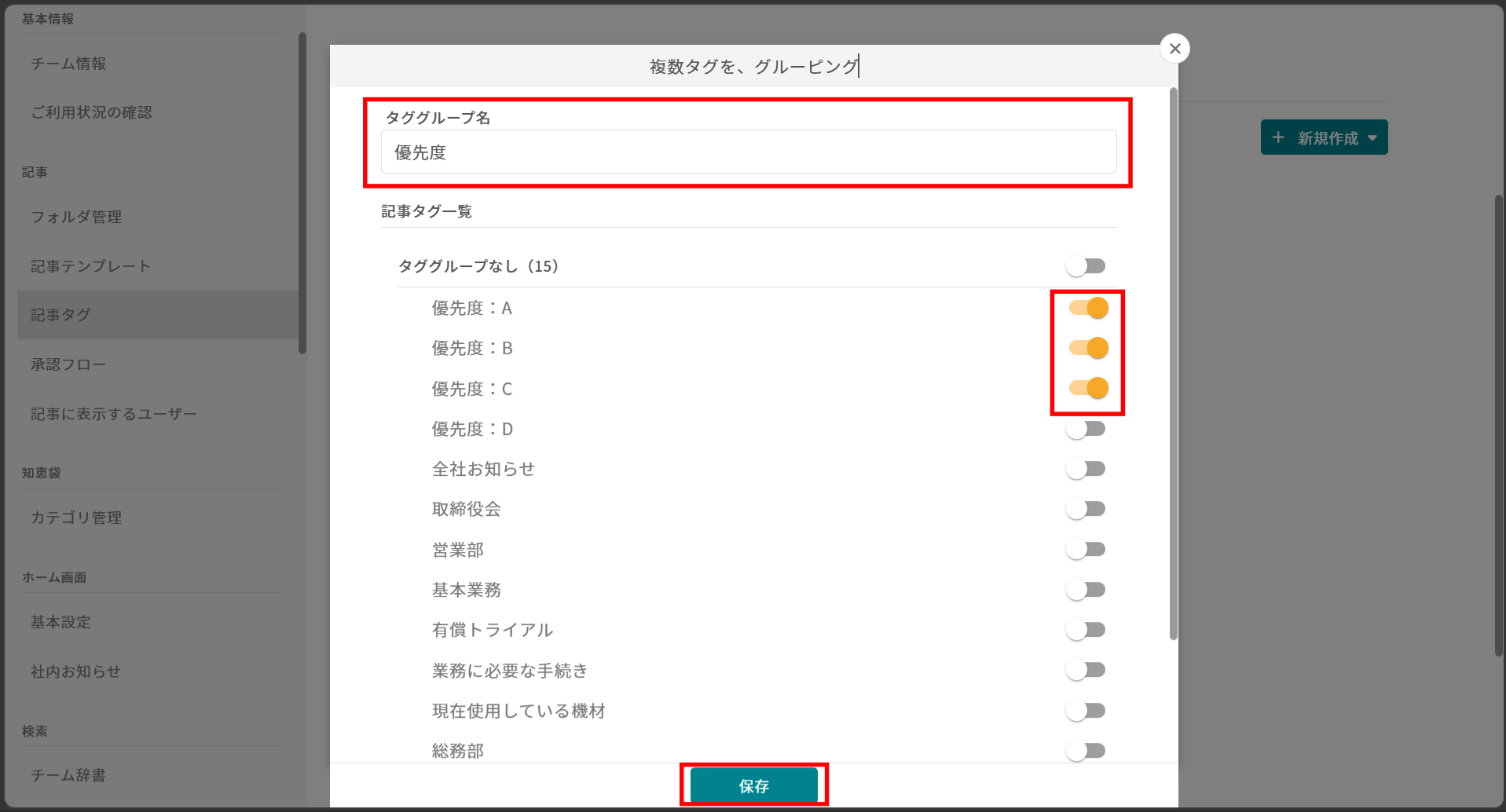 記事タグを分類することはできますか?