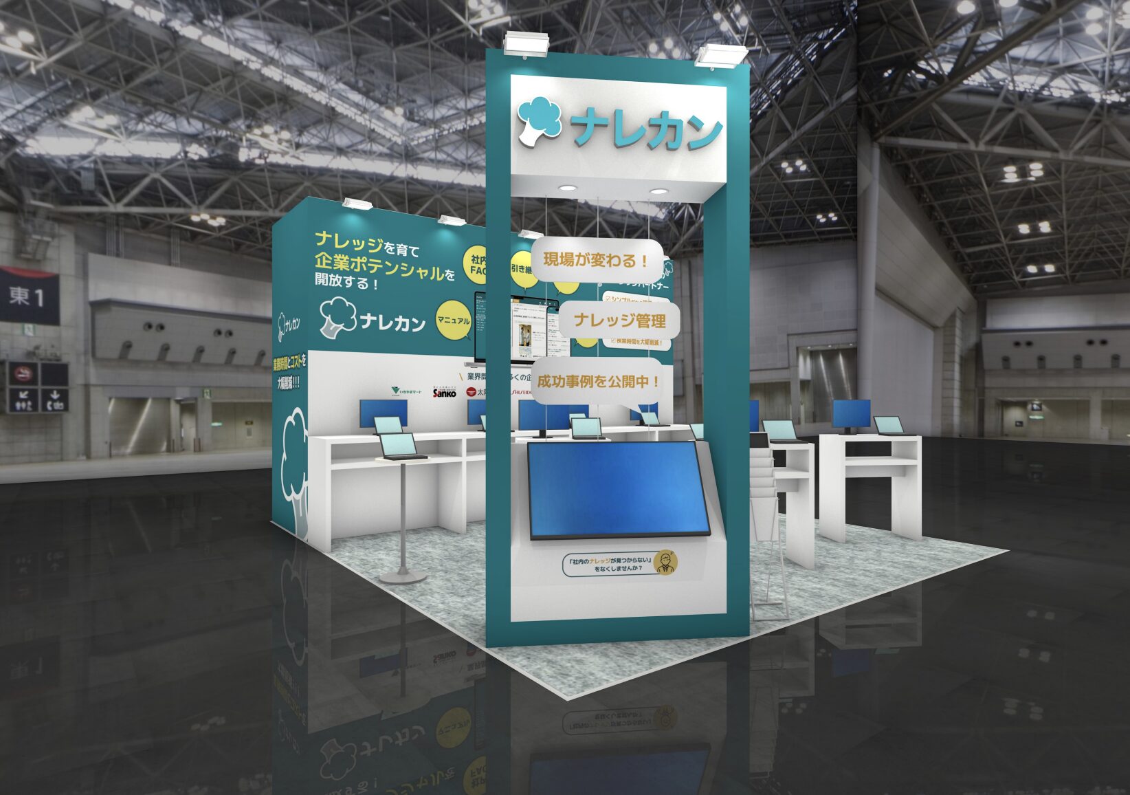 DX総合EXPO 2026 夏 東京のナレカンブース