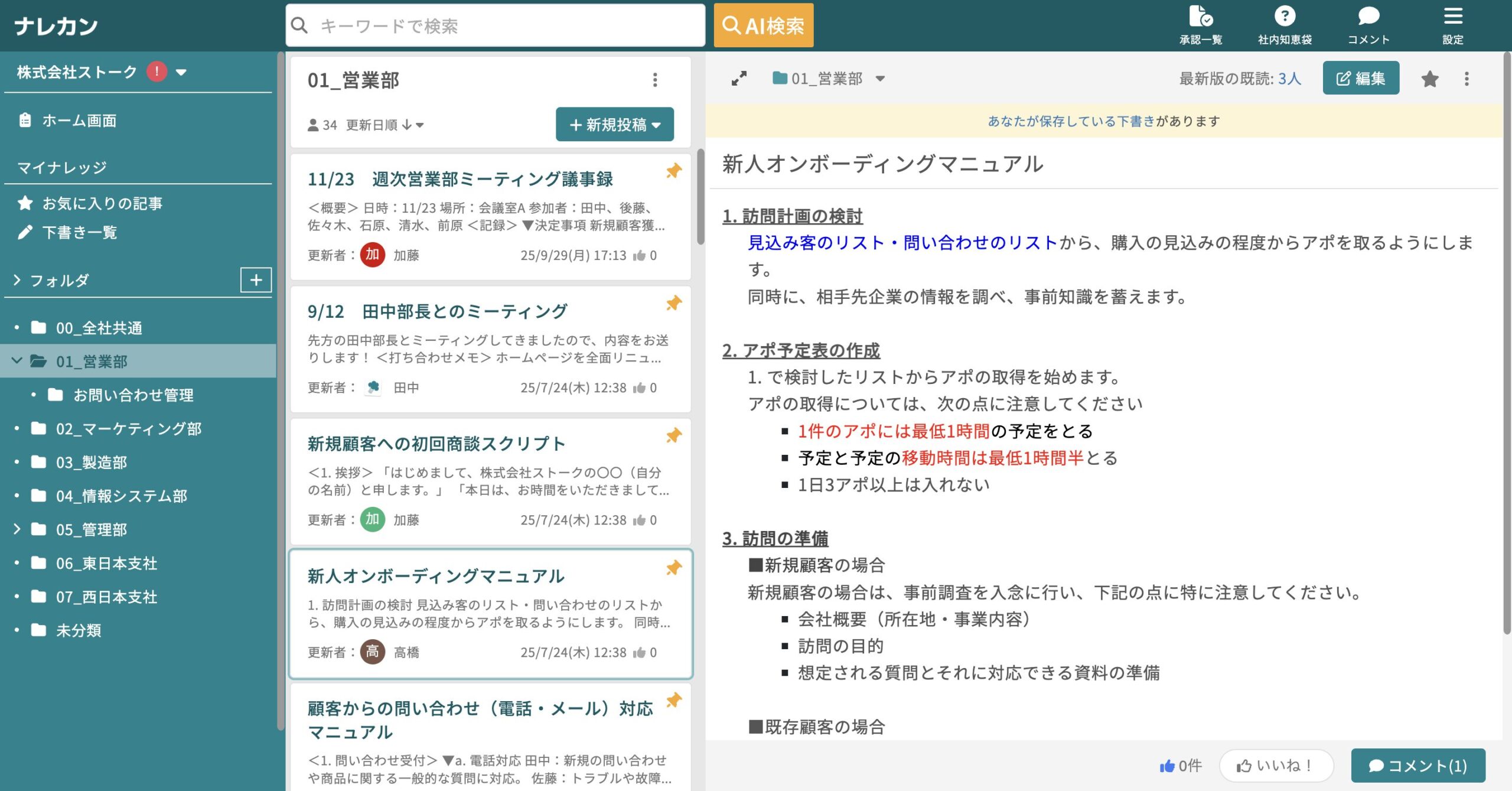 参加カテゴリの変更方法