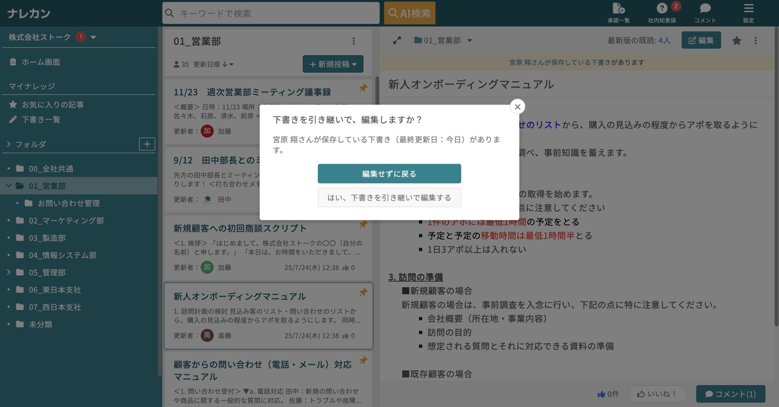 参加カテゴリの変更方法