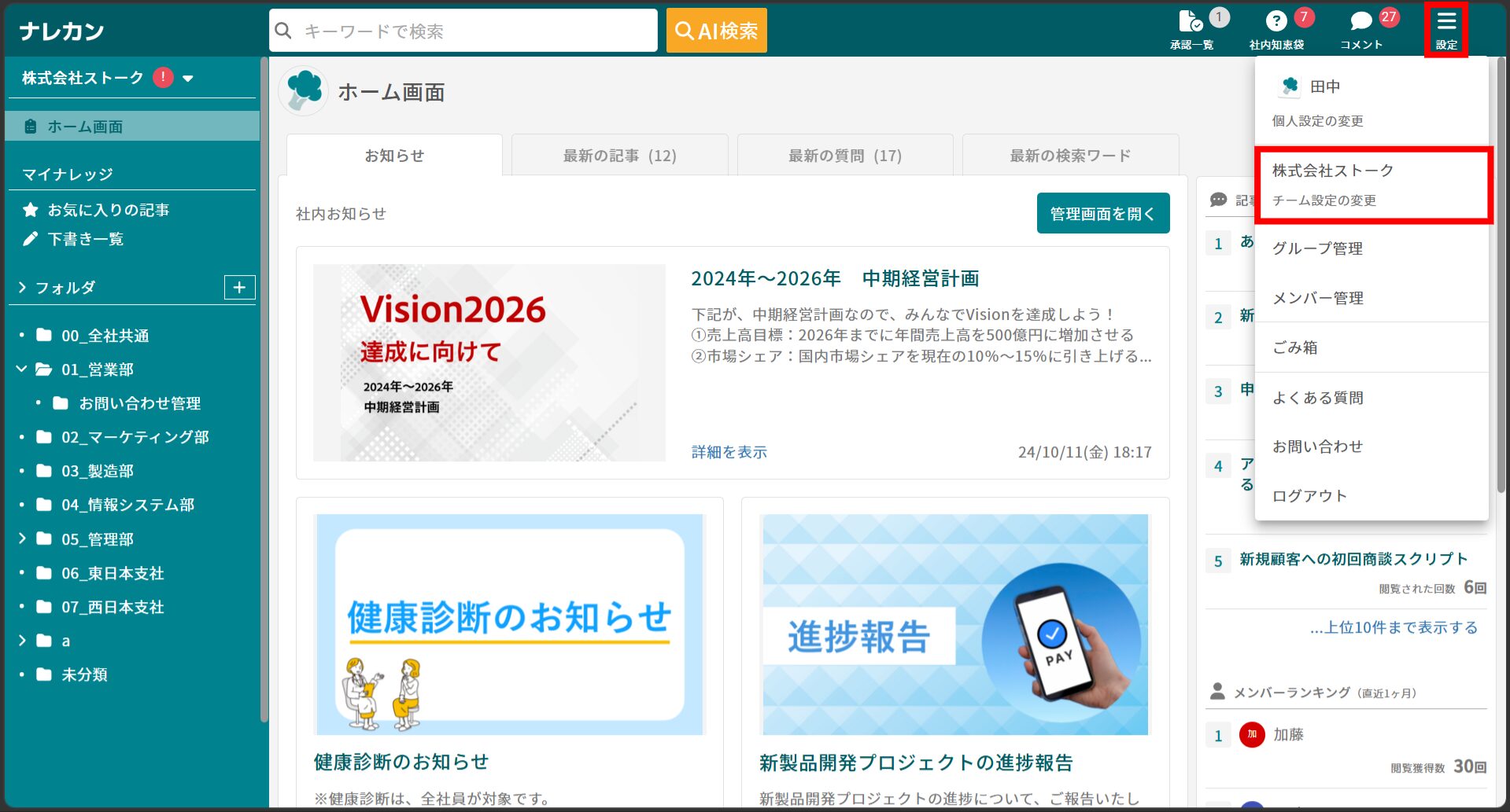 記事にタグを付けることはできますか?