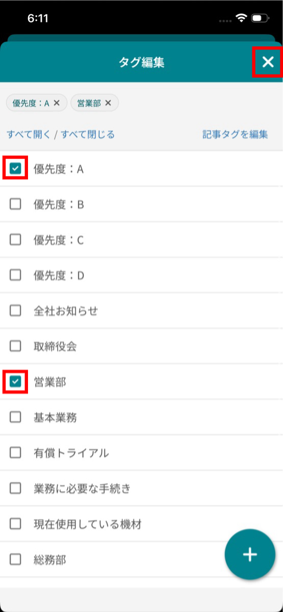 記事にタグを付けることはできますか?