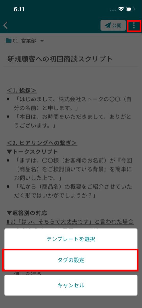 記事にタグを付けることはできますか?