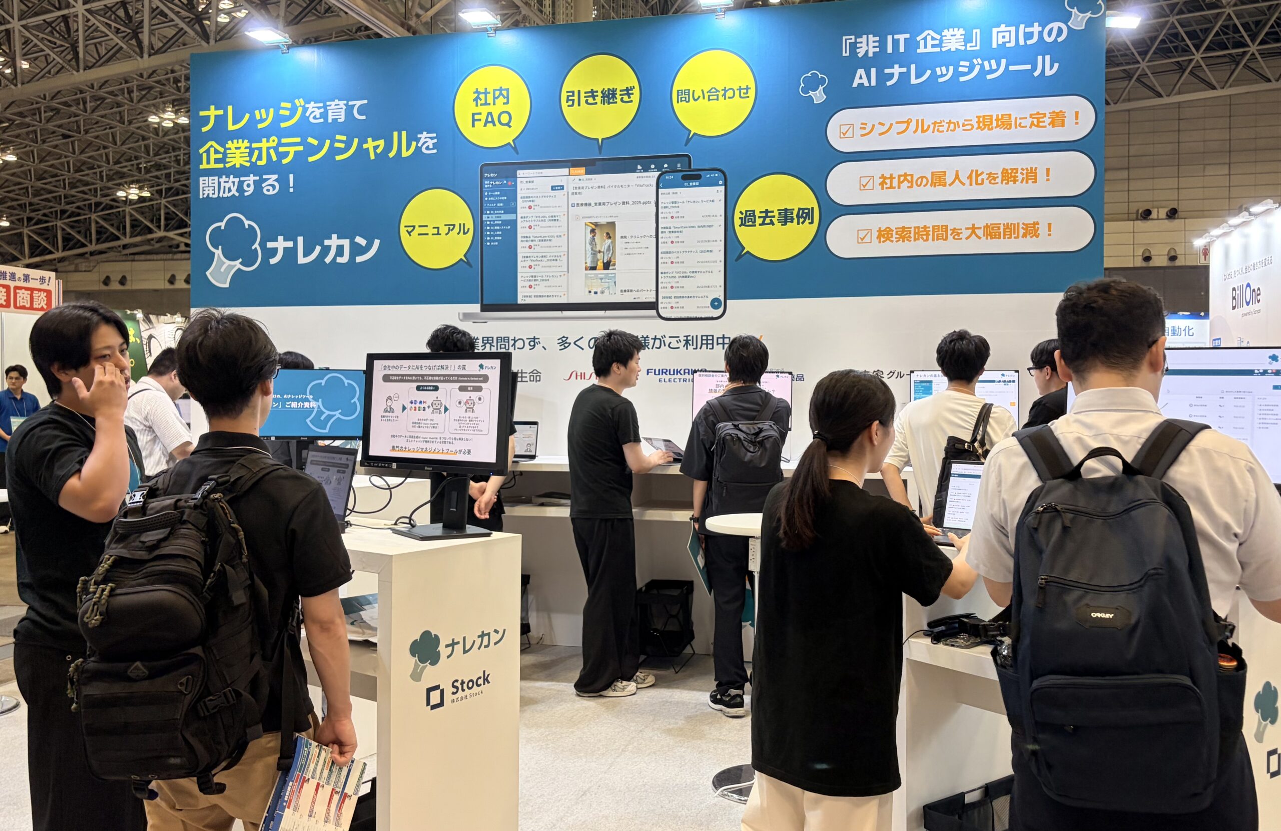 当日の展示会ナレカンブースの様子