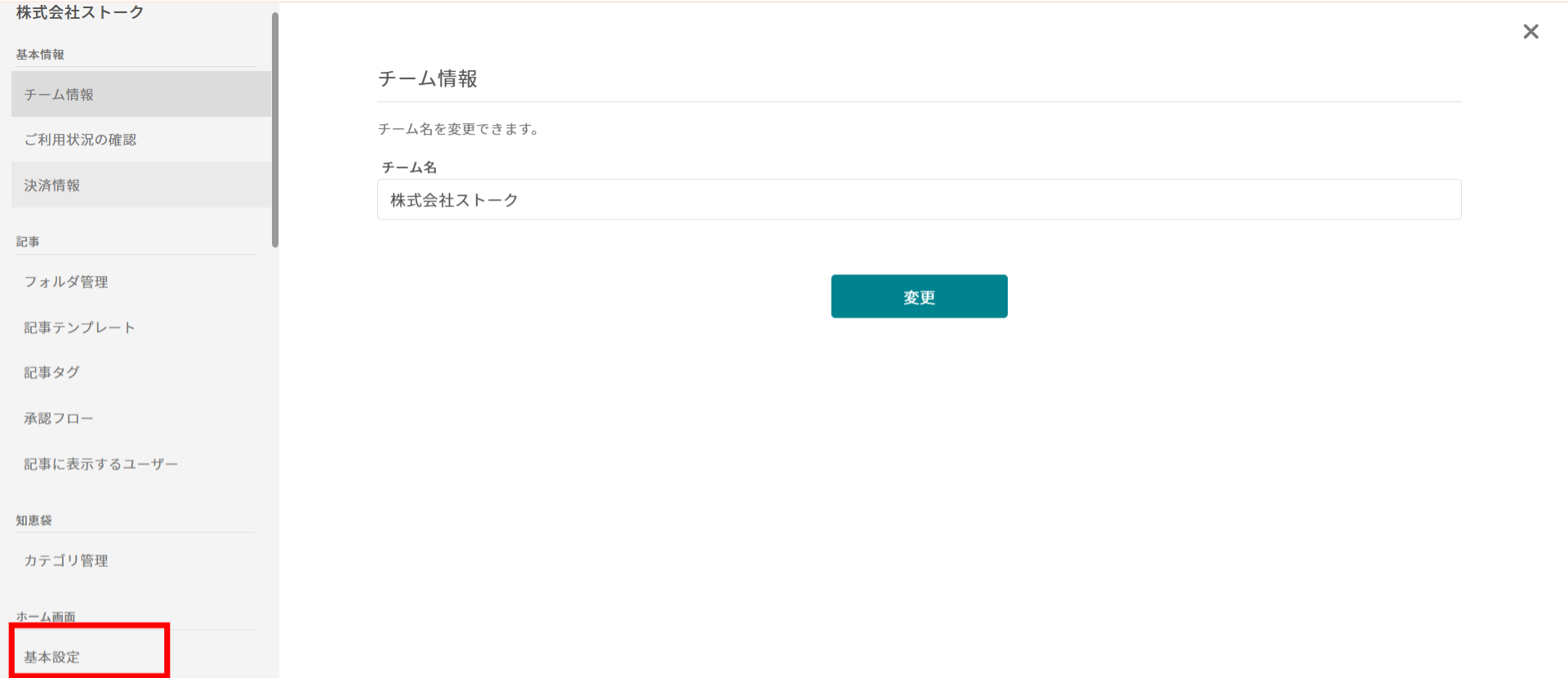 ホーム画面の最新の記事・質問、検索ワード、ランキングを非表示にしたい_2