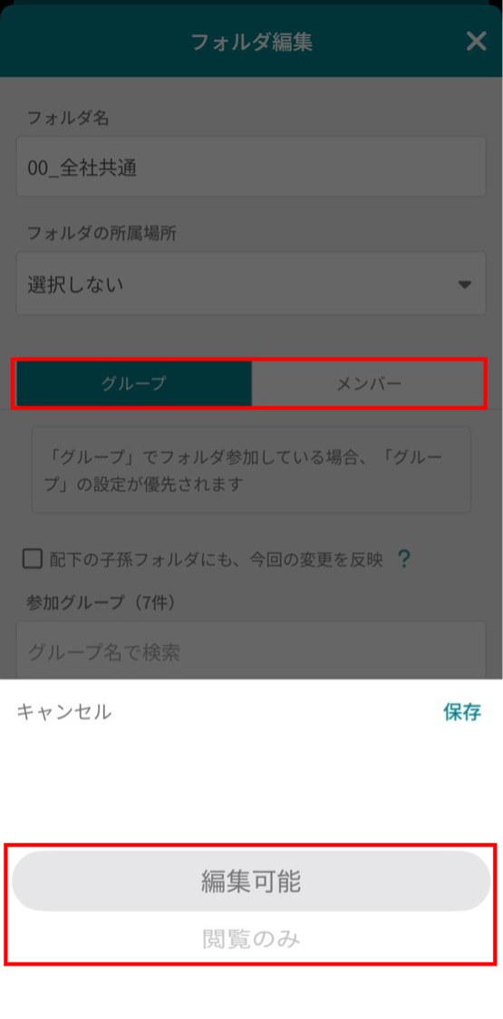 メンバー一覧から対象のメンバーを選択する画面