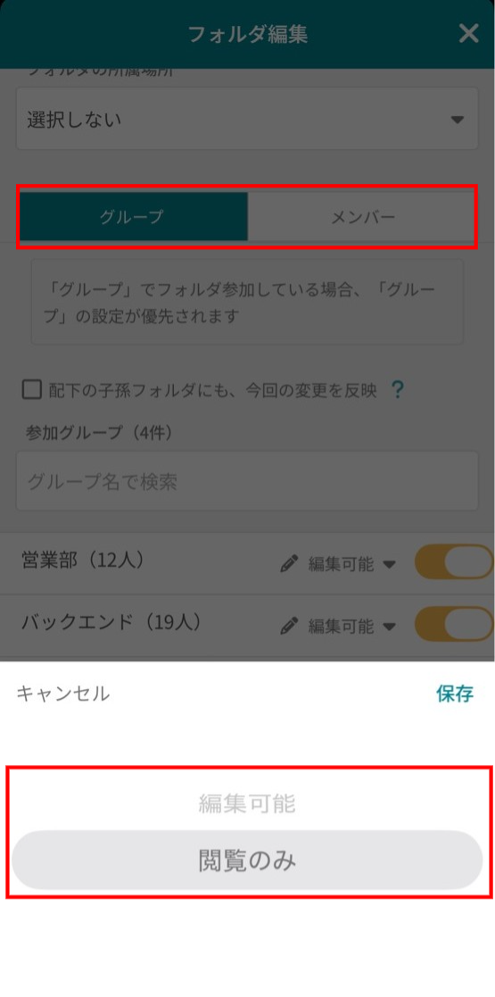 設定メニューからメンバー管理を選択する画面